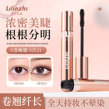 丽琳芝丰盈立体卷翘睫毛膏防水防汗易上手自然纤长根根分明睫毛膏