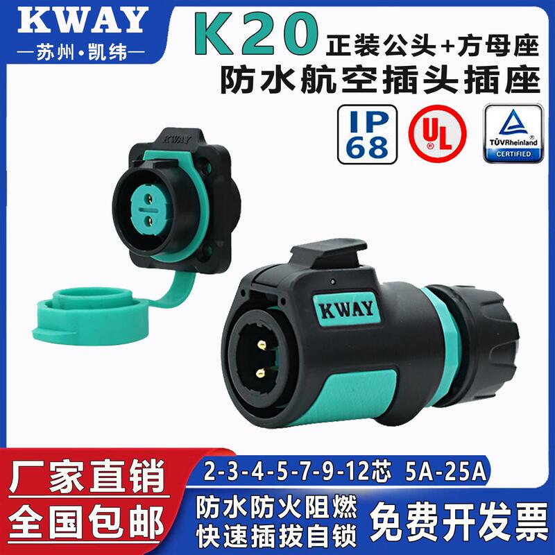 K20 Waterproof Aviation Plug Socket 234579 Core 12P Outdoor Power Quick Connector Kway Connector K20 Waterproof Aviation Plug Socket 234579 Core 12P Outdoor Power Quick Connector Kway Connector
