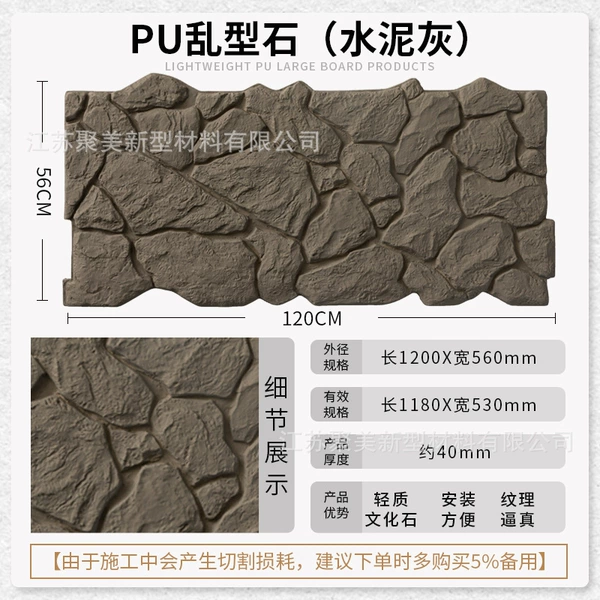 G2-16 (standard random stone) cement gray