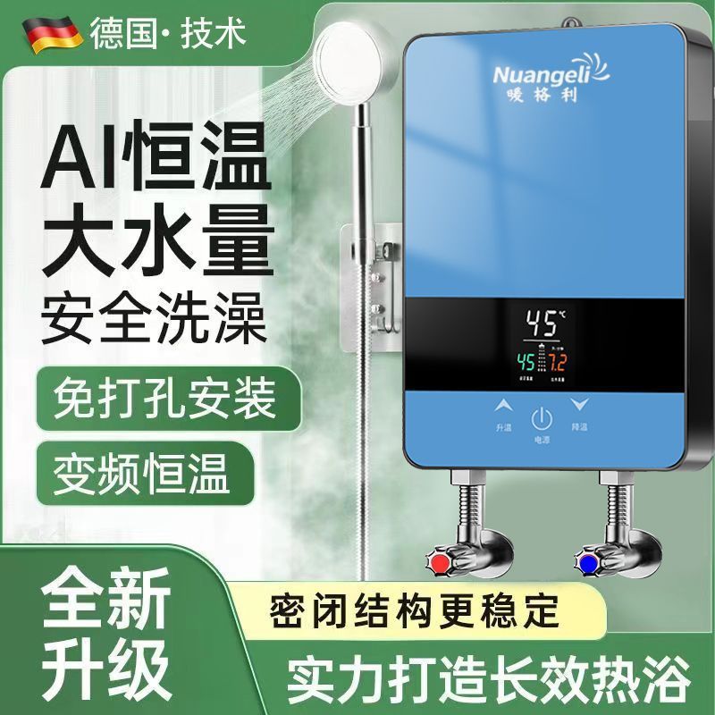速热热水器即热式智能恒温变频洗澡神器淋浴间速热安全小型卫生间|undefined