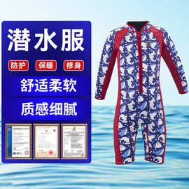 跨境拉链游冬泳泳衣欧美儿童潜水服长袖水母服短裤冲浪浮潜湿衣
