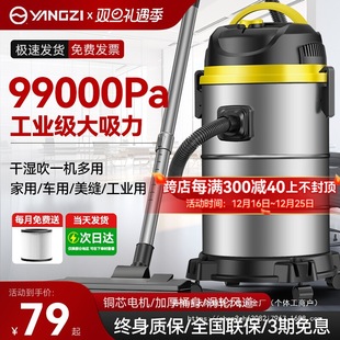 Yangzi Vacuum Cleaner Large Suction Household Powerful Power Car Washing Decoration Special Commercial Vacuum Cleaner Wholesale