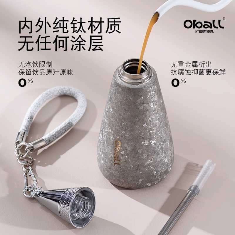 oball纯钛女神保温杯女生高颜值吸管水杯2025新款生日礼物钛杯子|undefined
