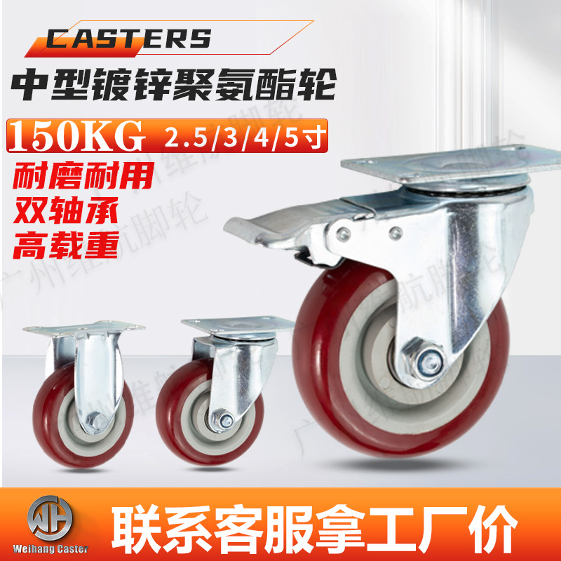 中型聚氨酯脚轮2.5/3/4/5寸静音轮维航脚轮万向刹车轮转向工业