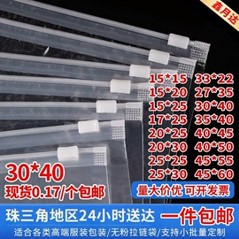 塑料服装袋;其他塑料薄膜;塑料背心袋