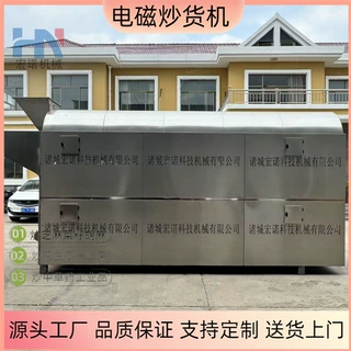 虾条大型炒货机机 连续式薯片电磁炒货流水线 多功能不锈钢炒货机