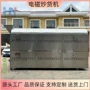 大型电磁连续式多功能炒货机