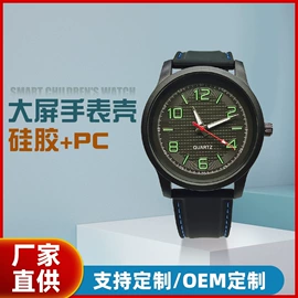 电子表;表壳;表及配件加工