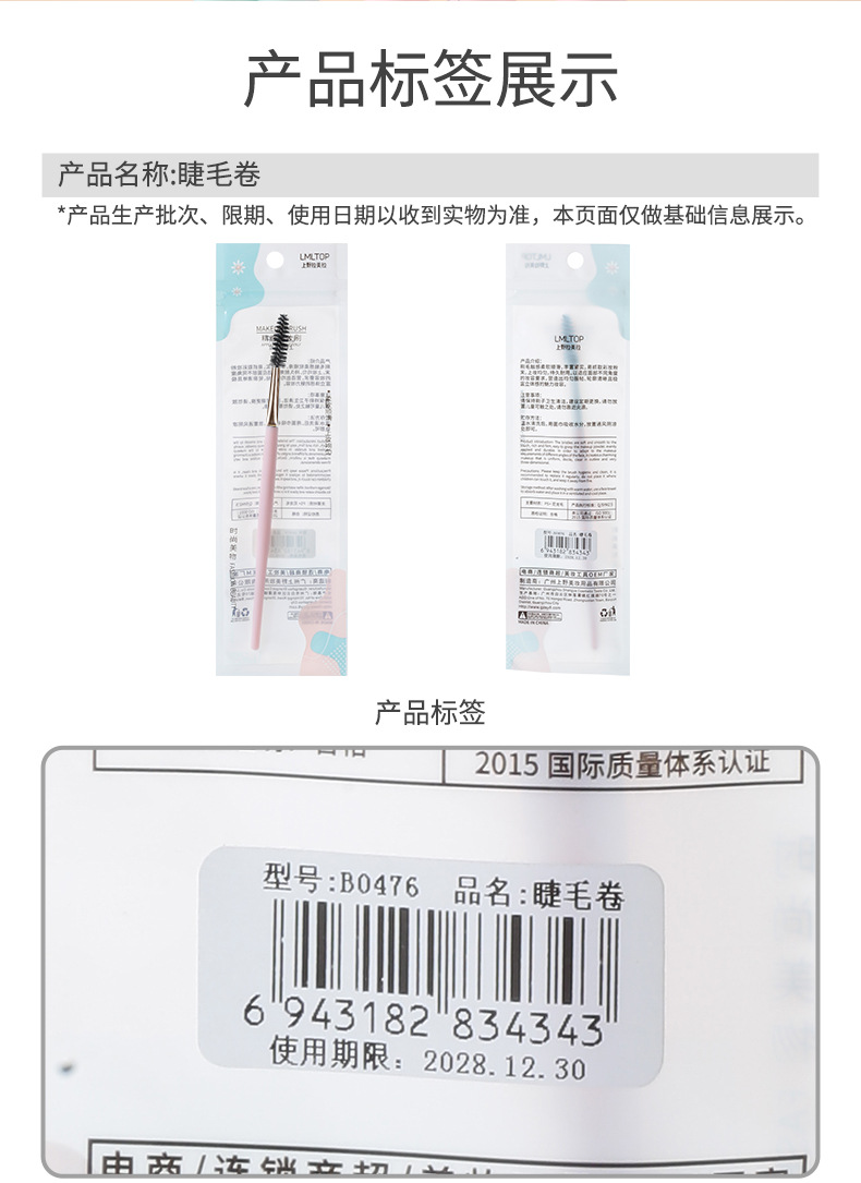 精细化妆刷五件套-详情页_13