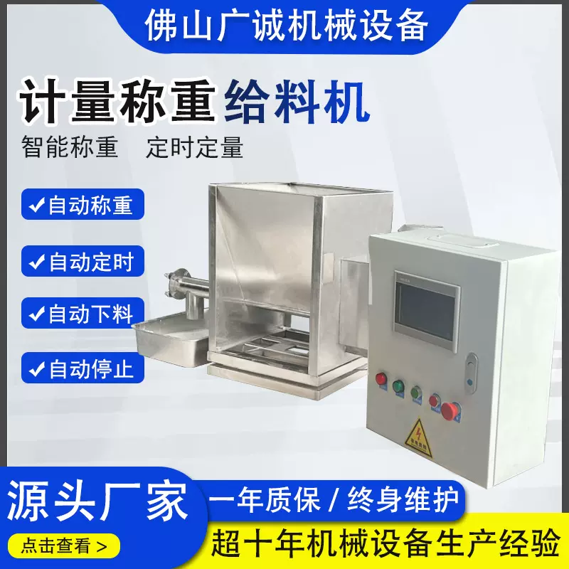 不锈钢粉末搅拌螺旋输送机小型定量输送水平称重计量喂料机吸料机