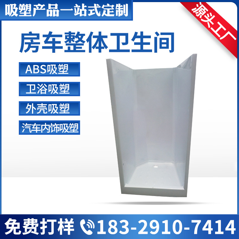 亚克力台盆洗衣盆房车卫浴卫生间一体化洗手盆热成型真空吸塑厂家