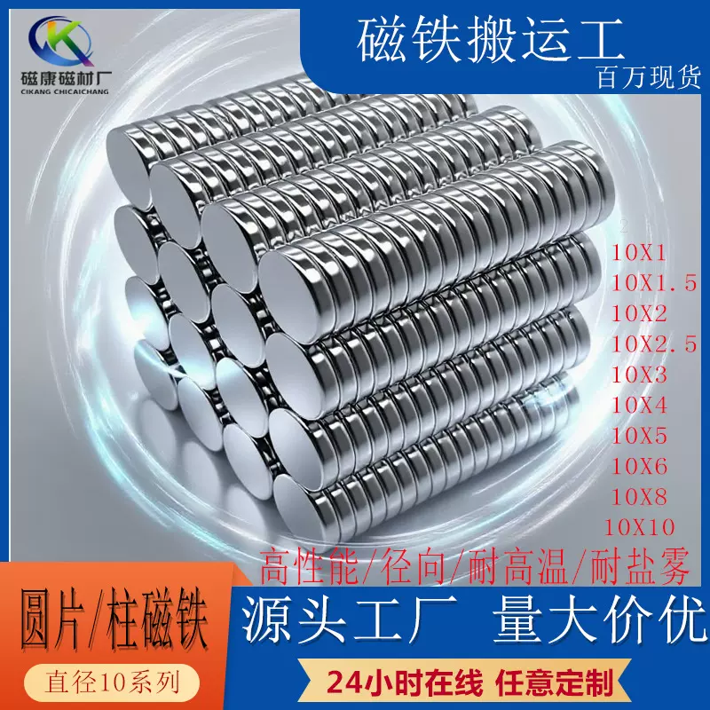N25-52强稀土永磁铁10X1/2/3/4/5钕铁硼磁钢耐高温吸铁石圆形磁石