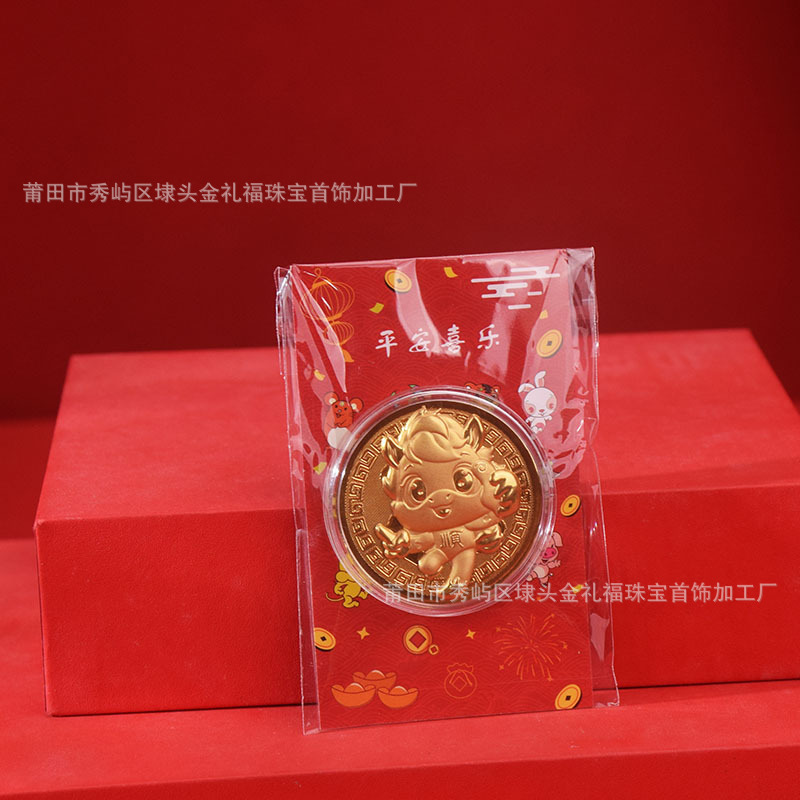 2026马年開運金幣纪念币开运金币卡片新年贺岁银行保险随手礼品|undefined