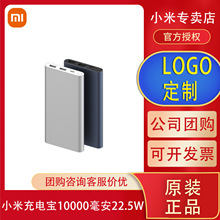 小米充电宝10000毫安22.5W大容量轻薄便携迷你快充移动电源PD20W