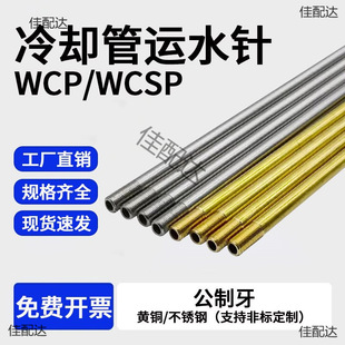 ģ����s��WCP3 4 5�S�~�\ˮ�܇���WCSP6 8 10���������P��\ˮ�
