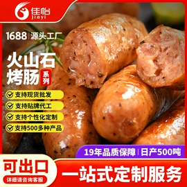 香肠烤肠类;速冻中式面点;肉丸饺类