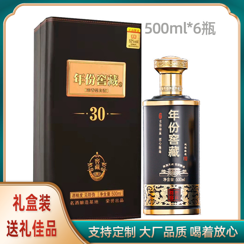 古井镇酒厂产地直发30年年份窖藏酒粮食酿造原浆浓香型白酒整箱