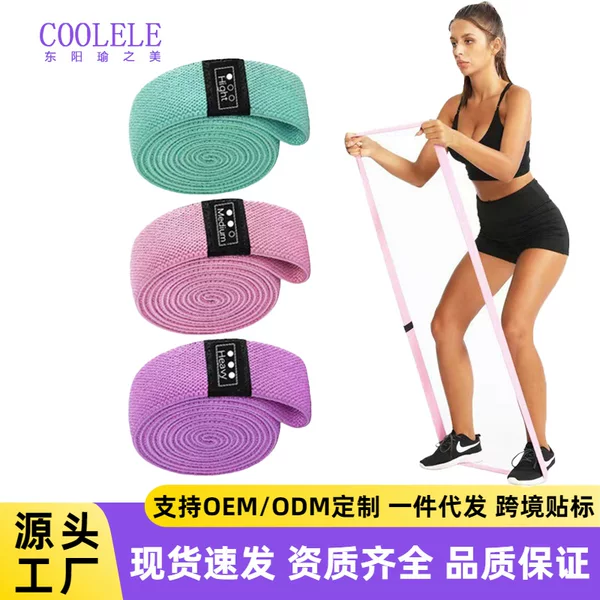 Cross-Border Best-Selling 200*3cm Long Resistance Squat Band, Hip Circle Resistance Band, Yoga Fitness Resistance Rope, Elastic Band