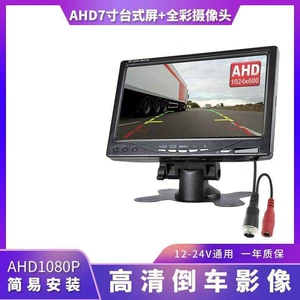 HD 7 düymalı avtomobil ekranı, 12V/24V universal, arxa görüntü, 4.3 düymalı ekran