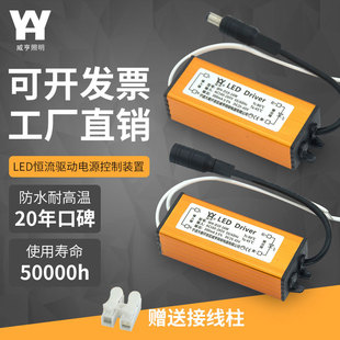Led Constant Current Power Supply Driver, Integrated Ceiling Light Ballast, Ceiling Light Driver, Ballast Invoicing