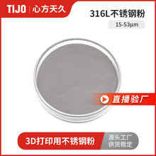 心方天久 气雾化不锈钢粉末316L球形粉末 可用于3d打印