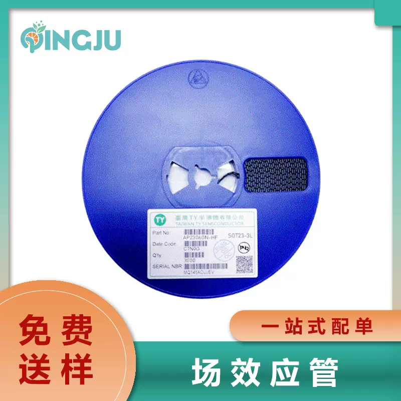 AP2306GN-HF丝印N6X1封装SOT23贴片MOS场效应管N沟道低内阻设计