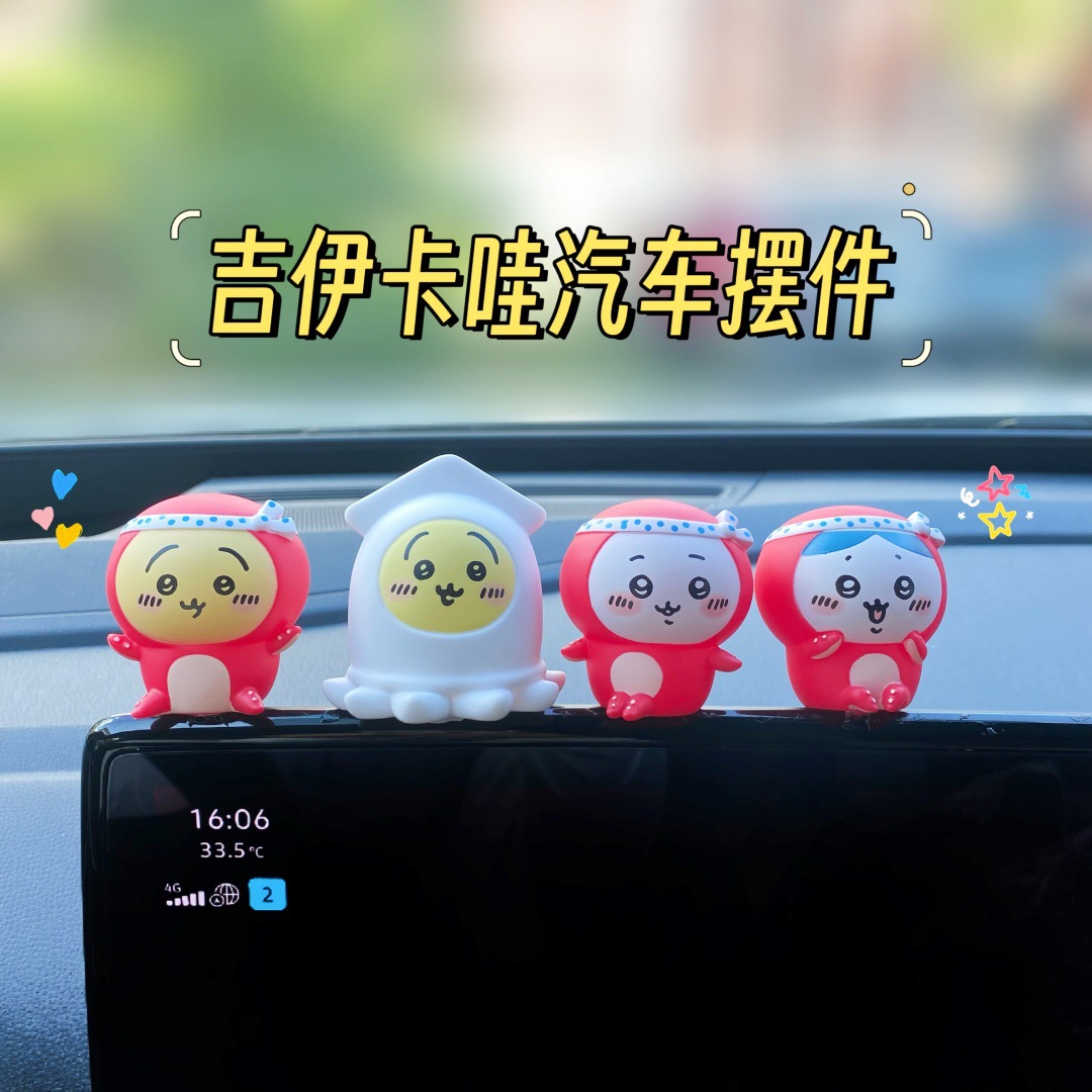 Little Eight Usachi Giikawa Little Friends Car Doll Car Center Console New Ornament Decoration Doll