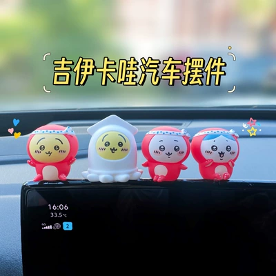 Car Center Console New – Car ornaments - jiikawa-takoyaki-series-full-set-of-4