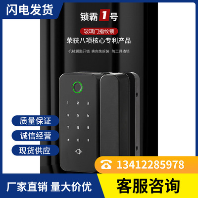 Office Mono Glass door Check on work attendance fingerprint key Smart Lock mobile phone NEC Unlock Long-range Temporary password