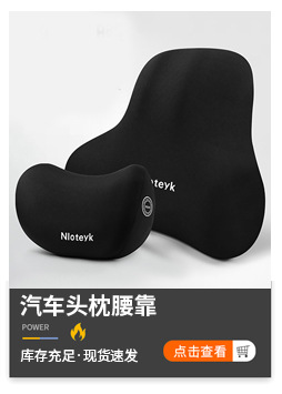 Cross-Border Car Lumbar Support Memory Foam Neck Pillow Multifunctional Shoulder and Neck Protection Headrest Car Comfort Cushion Support