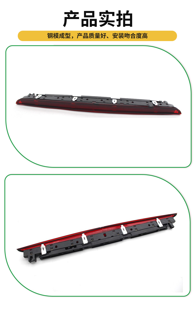Suitable for 05-11 years Audi A6 C6 AVANT high-position brake light car third brake warning light