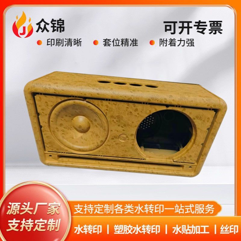 Solid Wood Speaker Empty Enclosure with Plastic Surface, Wood Grain Water Transfer Printing, Oil Spray Coating Processing, Passive Speaker Modification Shell Solid Wood Speaker Empty Enclosure with Plastic Surface, Wood Grain Water Transfer Printing, Oil Spray Coating Processing, Passive Speaker Modification Shell