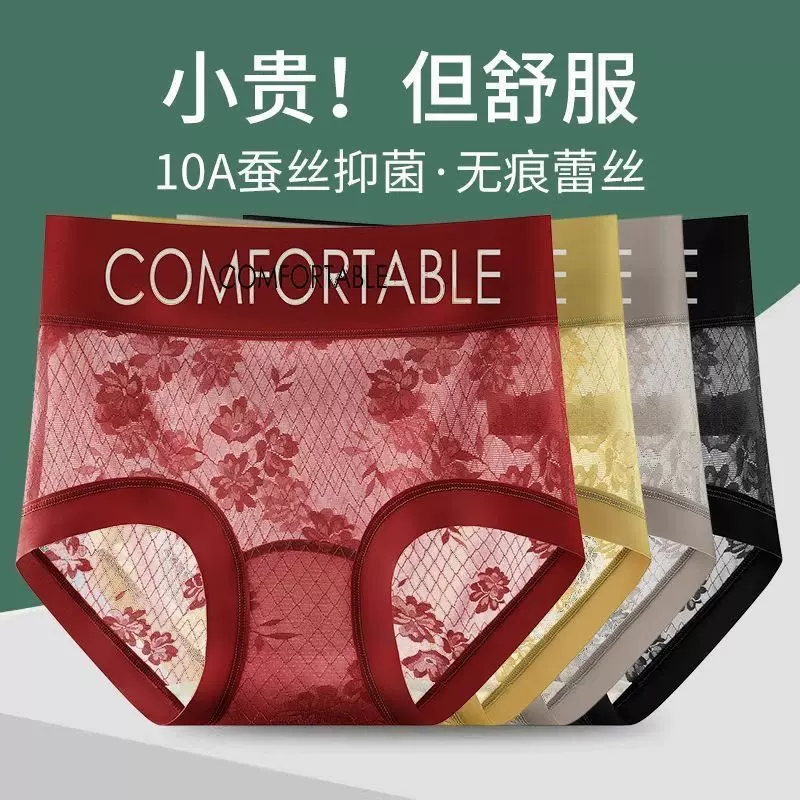 新款字母蕾丝少女内裤纯欲风字母无痕性感蚕丝裆中高腰女士三角裤