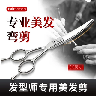 美发师专用弯剪单尾双尾柳叶滑剪单刃双刃发型师美发剪刀修饰剪