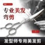 修饰单刃单尾双刃弯剪