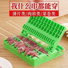 穿串神器穿肉神器羊肉串穿肉器串肉神器穿肉器烧烤肉穿串器半自动