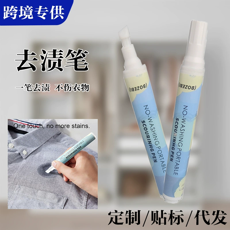 Трансграничная английская новая обезжиренная ручка 10ml сильная обезжиренная и дезактивная ручка Портативный моющее средство для чистки одежды