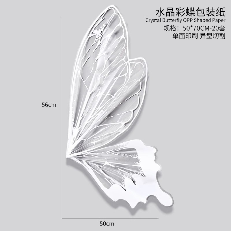 Papel de embalaje de película de gel de mariposa al por mayor engrosado impermeable flor embalaje diy florista encaje papel de envoltura floral