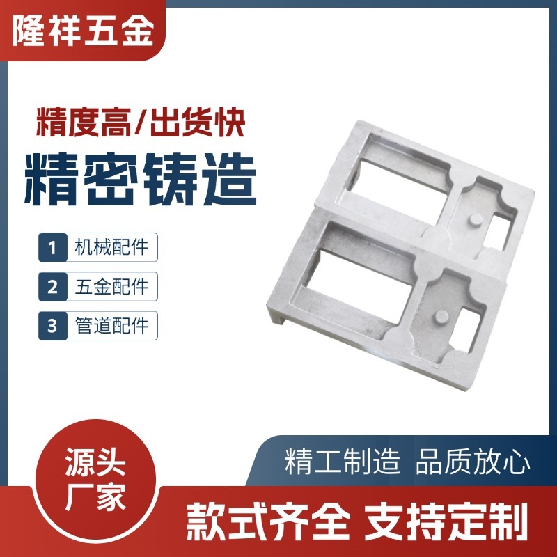 隆祥五金铸造加工制品厂 精密铸造件铜件数控车床加工 铝合金铸造