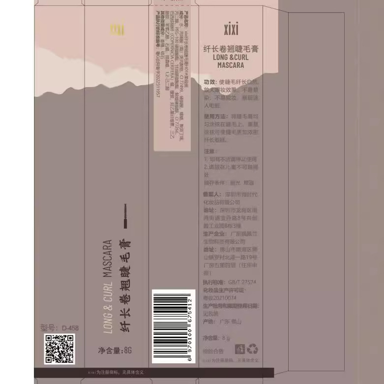 Xixi繊維長巻きマスカラ防水で根元がはっきりしています。|undefined