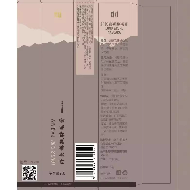 xixi удлиняющая подкручивающая водостойкая тушь, кремовая текстура, не размазывается, стойкий эффект, моделирование