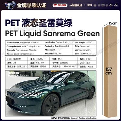 Auto Color Change Film: Green Series Vinyl Full Body - pet-liquid-sanremo-green-65-series152-165m