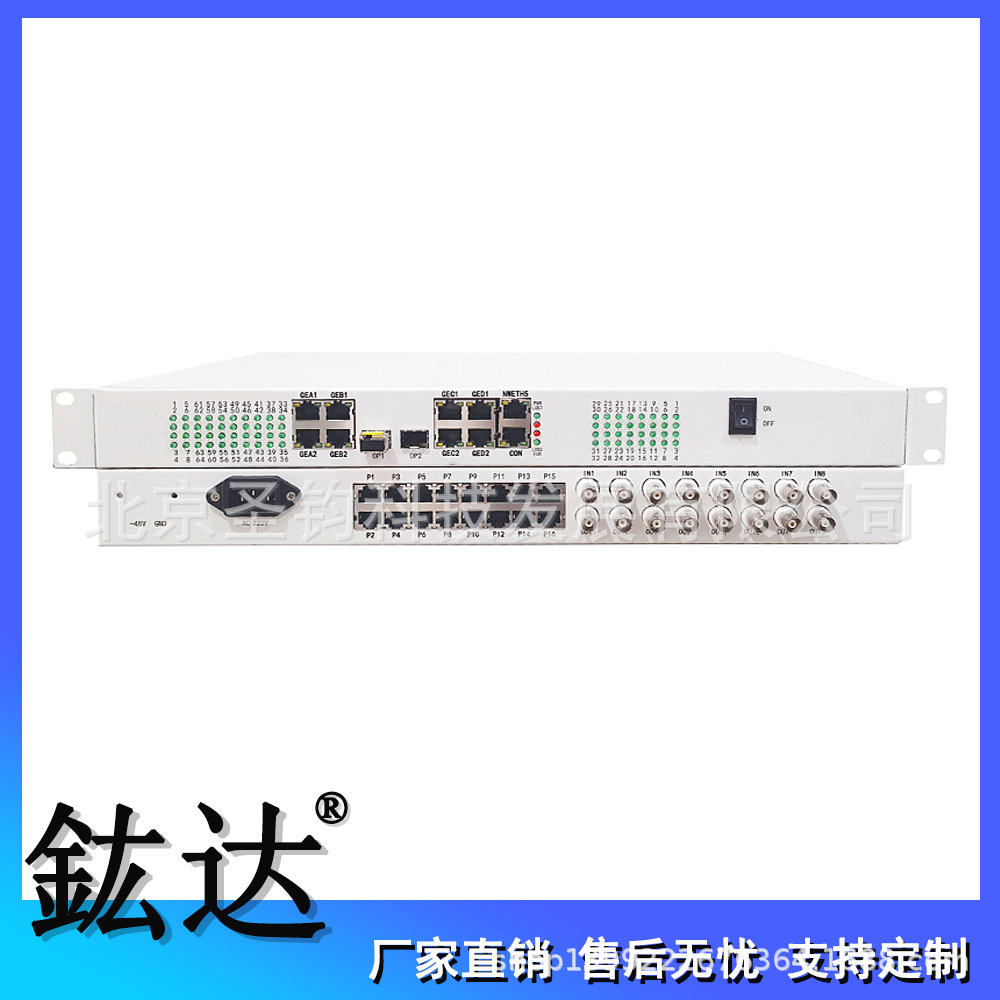双光口8路E1+64路电话+4路物理隔离千兆网络综合多业务接入光端机