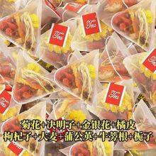 【1094人收藏】菊花枸杞决明子茶清热去火整料不碎茶菊花独立包装