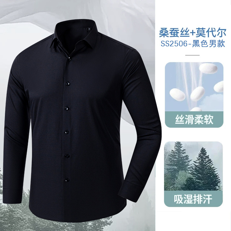 桑蚕丝衬衫男高端男装免烫商务莫代尔衬衫男士长袖衬衫纯色可机洗|undefined