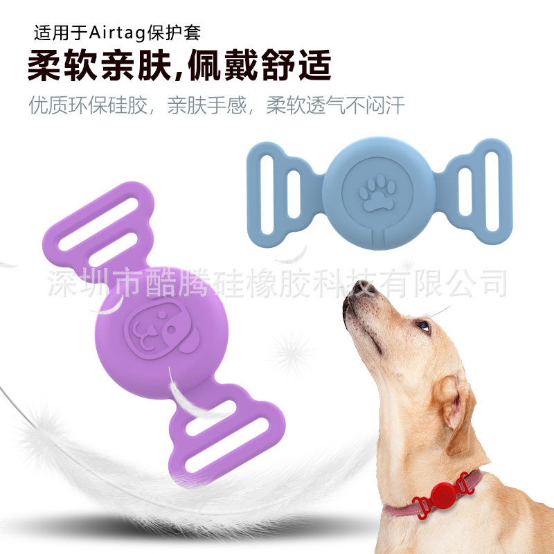Suitable for Apple AirTag Locator Protective Case Tracker Pet Tracker Silicone Case Anti-lost Device Silicone Case