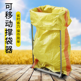 Grain Bagging and Rice Harvesting Mobile Agricultural Grain Packing Woven Bag Support Bracket Packing Bag Support