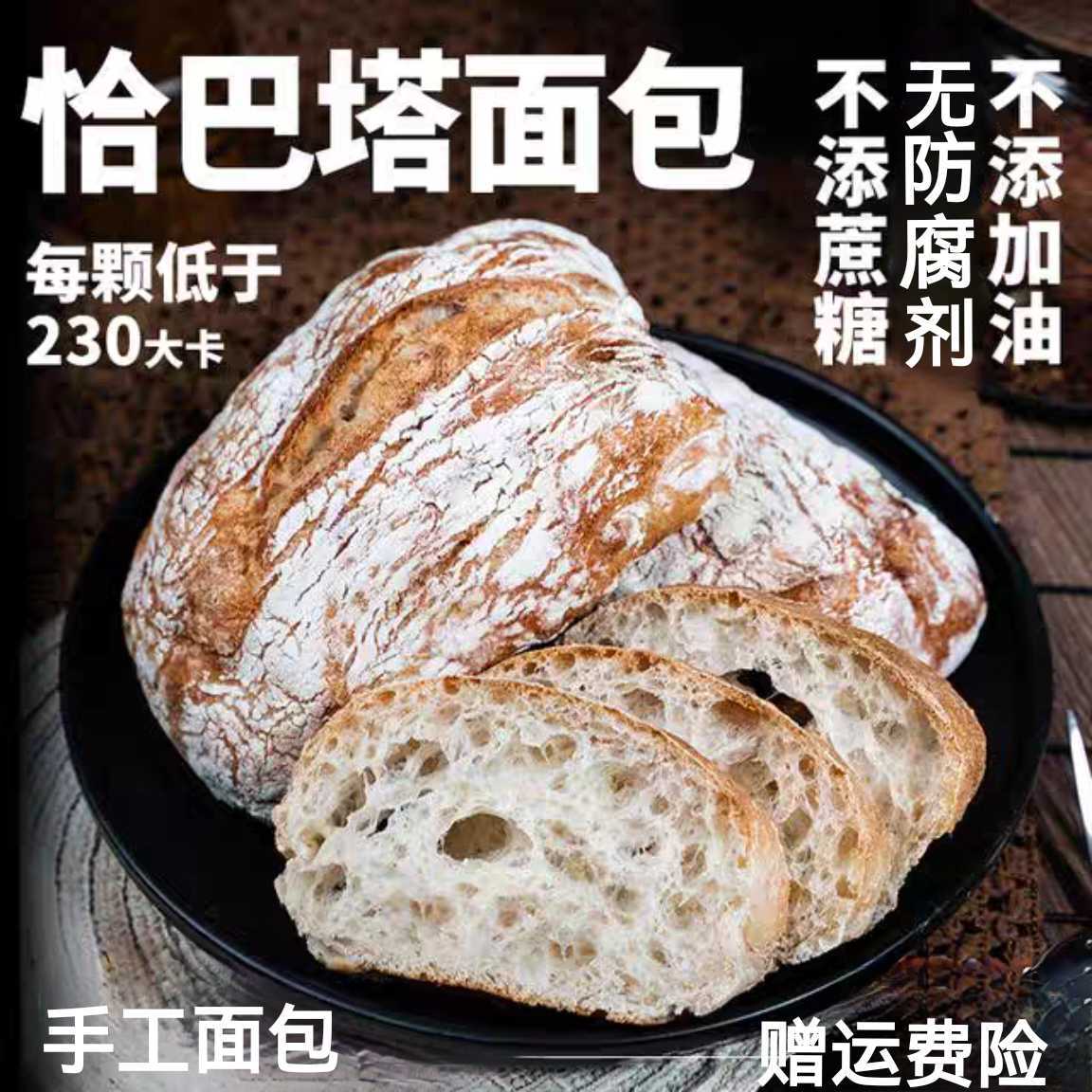 Whole Wheat Ciabatta Bread Whole Box Breakfast Instant Meal Reduced Sugar-Free Fitness Meal Replacement Satiety Snack