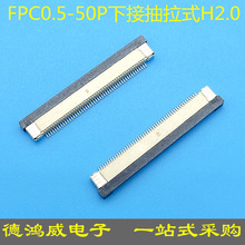 FPC0.5-50PIN½|ʽH2.0Bʽ ʽNƬ50AϽ