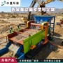 筛分定制1855沙金振动筛